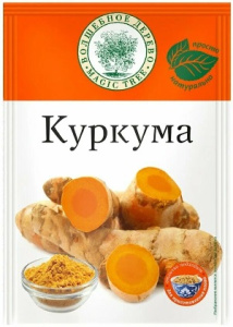 Волшебное Дерево Куркума молотая 20гр 1/30