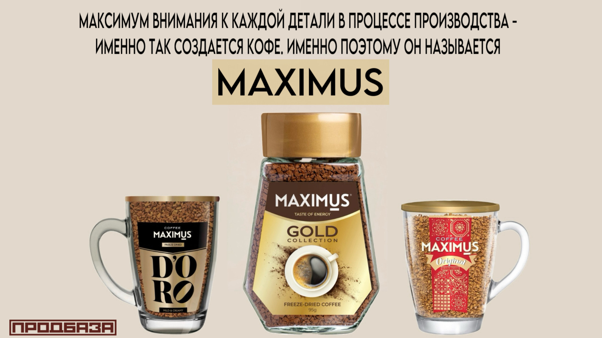 Кофе Максимус НАБОР 
