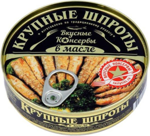 Шпроты ВКУСНЫЕ КОНСЕРВЫ КРУПНЫЕ  в масле 160 гр ключ