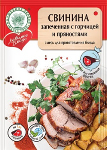 Волшебное Дерево Для свинины запеченной с горчицей и пряностями 35гр 1/30
