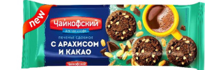 Печенье фас Чайкофский сдобное с арахисом и какао 145 гр 1/12