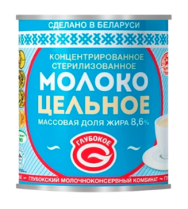 Молоко стерилизованное Глубокое 300гр ж/б 1/45