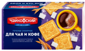 Печенье фас Чайкофский сахарное Для чая и кофе 100 гр 1/45