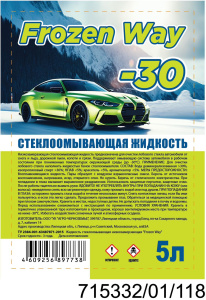 Жидкость стеклоомывающая низкомерзающая -30° 5л 1/4
