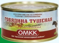Говядина туш ОМКК Классическая БЕЛАРУСЬ ключ 325 гр 1/36