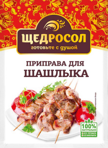Щедросол для шашлыка 15гр 1/14 щ122