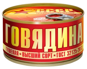 Говядина туш ГОСТ МГК как в СССР в/с ключ ж/б 325гр 1/12