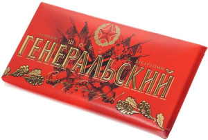 Шок Коммунарка Генеральский  темный  100гр 1/20  26202