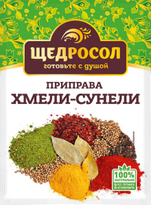 Щедросол Хмели-Сунели 15гр 1/16 щ113