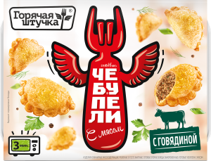 Горячая Штучка Чебупели с мясом 300гр 1/12