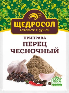 Щедросол Перец чесночный 10гр 1/16 щ120