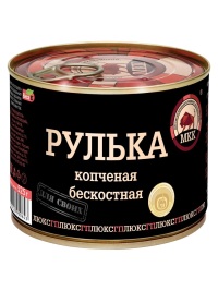 Рулька Балтийский МКК Копченая Бескостная 525 гр 1/12