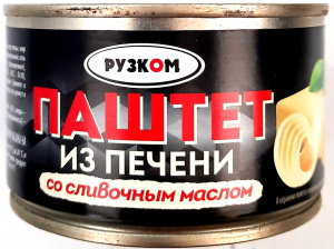 Паштет Рузком 230гр из печени со слив маслом ТУ ж/б 1/24