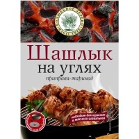 Волшебное Дерево Приправа-маринад шашлык на углях 30гр 1/30