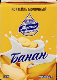 Коктейль молочный Молочное Приамурье 0,2л БАНАН 1,5% т/п 1/27