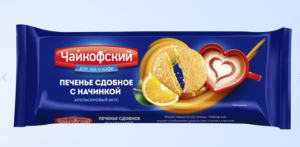 Печенье фас Чайкофский сдобное с апельсиновой начинкой 120 гр 1/24