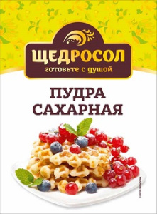 Щедросол Сахарная пудра 50гр 1/24 щ055