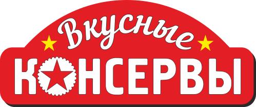 Вкусные консервы Вкусные консервы