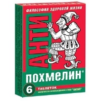 Антипохмелин 1/12