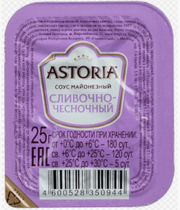 Соус Астория СЛИВОЧНО-ЧЕСНОЧНЫЙ 25г 1/125