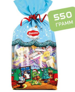 НГ Подарок новогодний Яшкино Мешочек с конфетами прозрачный ЗМЕЙКА  550гр 1/10 НП117