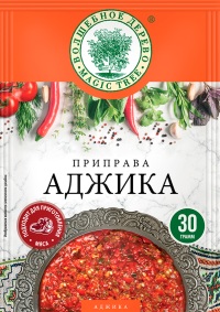 Волшебное Дерево Аджика 30гр 1/30