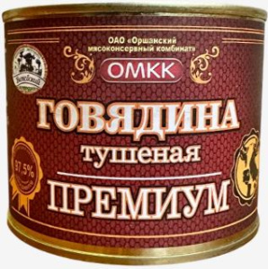 Говядина туш ОМКК 97,5% мяса Премиум БОЛЬШАЯ банка БЕЛАРУСЬ 525 гр 1/24