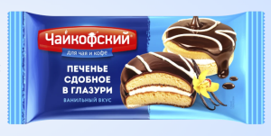 Печенье фас Чайкофский сдобное ванильное в глазури 40 гр 1/24