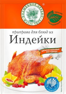 Волшебное Дерево Для блюд из индейки 30гр 1/35