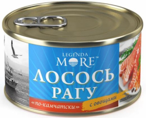 Рагу из лососей Легенда Море (Legenda More)  с овощами, ключ 240 гр 1/24
