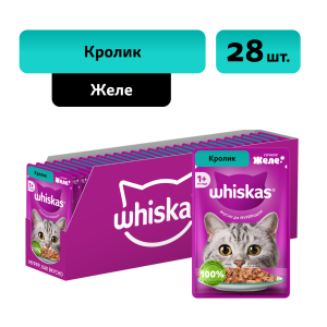 Вискас 75 гр Желе Кролик 1/28