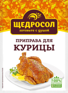 Щедросол для курицы 15гр 1/30 щ006
