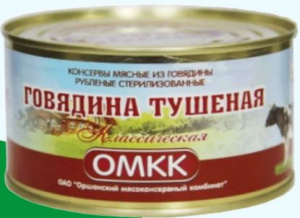 Говядина туш ОМКК Классическая БЕЛАРУСЬ ключ 325 гр 1/36