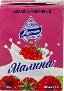 Коктейль молочный Молочное Приамурье 0,2л МАЛИНА 1,5% т/п 1/27
