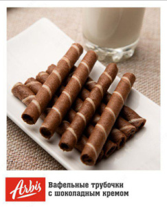 Печенье Арбис Трубочки крем шоколад 1/2,5 Узбекистан
