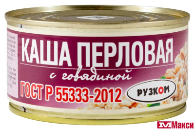 Каша Рузком перловая с говядиной ГОСТ 325 гр ж/б 1/24