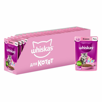 Вискас 75гр Рагу ДЛЯ КОТЯТ ЯГНЕНОК 1/28