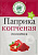 Волшебное Дерево Паприка копченая 25гр 1/20 № 192