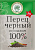 Волшебное Дерево Перец черный горошком 50гр 1/24 №139