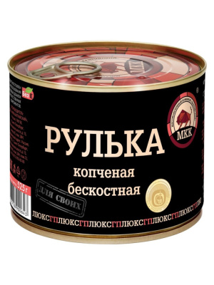Рулька Балтийский МКК Копченая Бескостная 525 гр 1/12