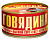 Говядина туш ГОСТ МГК как в СССР в/с ключ ж/б 325гр 1/12