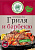 Волшебное Дерево Для гриля и барбекю 25г 1/20