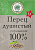Волшебное Дерево Перец душистый горошком 15гр 1/30 №135