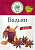 Волшебное Дерево Бадьян 10гр 1/20
