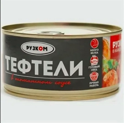 Тефтели Рузком ТУ ж/б в т/с 325гр с/к 1/12