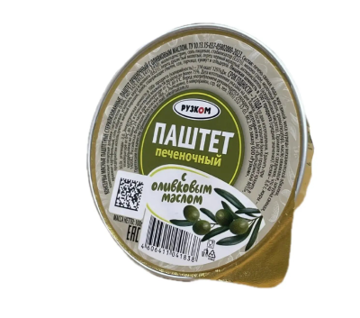 Паштет Рузком 100гр печеночный с олив маслом ТУ лам 1/20