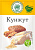 Волшебное Дерево Кунжут 30г 1/30