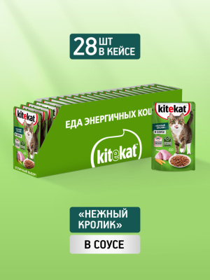 Китикет 85 гр Пауч Кролик в соусе 1/28